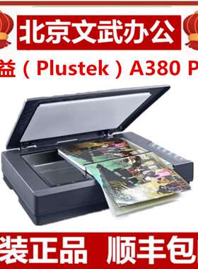 精益（Plustek）A380 Plus 高清高速办公文件档案扫描仪A3 档案数