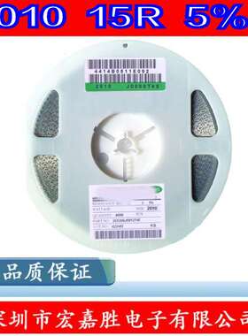 2010贴片电阻 3/4W 15R 15欧 精度±5% 台产 CR2010J15R0E04Z