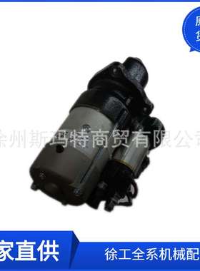 供应徐工压路机原厂配件C4948058起动机860118577