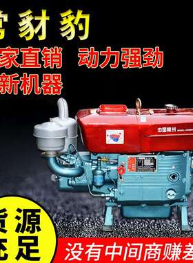 中国常州船用农用单杠水冷电启动 ZS1100柴油机 15马力  厂家生产