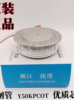 晶闸管可控硅 Y50KPCOT Y50KPC Y50KP KP1000A1000V