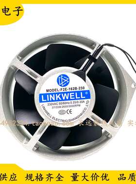 LINKWELL F2E-162B-230 230VAC 37/33W 17055 机柜风机散热风扇