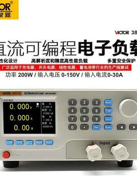 胜利 VC 3801S直流可编程电子负载功率200W多重保护高解析度