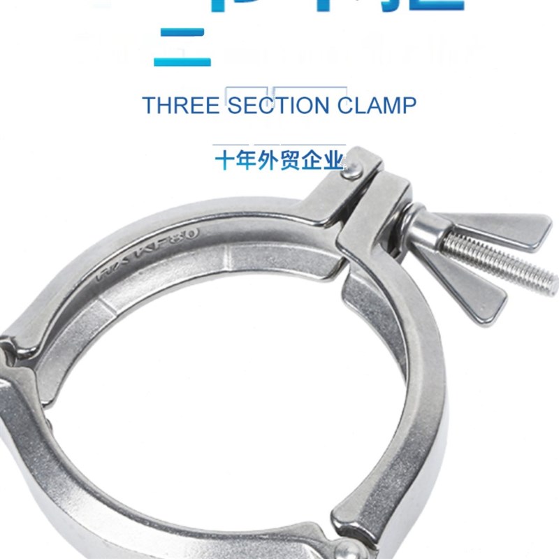 SS304不锈钢三节卡箍KF真空管抱箍固定Y卡扣紧固管