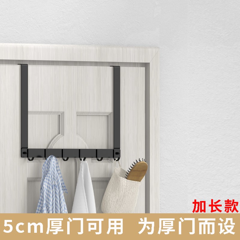 门后挂钩 5cmk厚门加长挂衣架卧室门上免打孔无痕门背式收纳置物