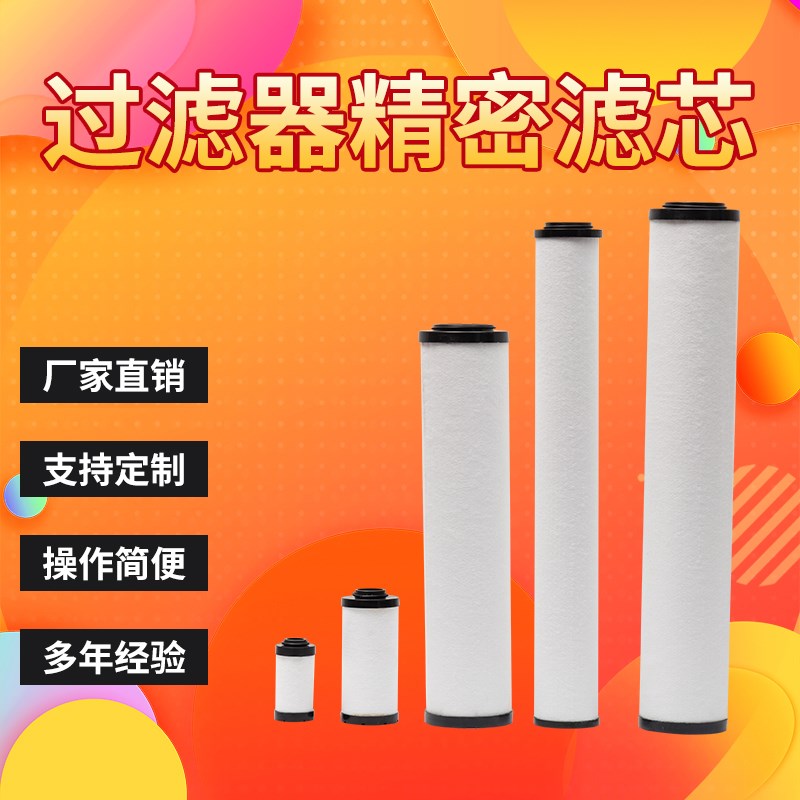 过滤替代上海阿普达M-l450V M-450A M-450B M-450C后置除尘过滤芯