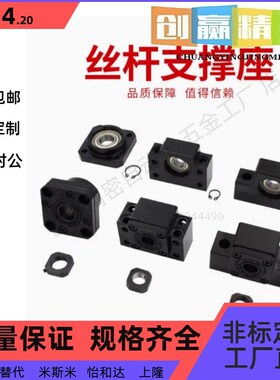 LEB61 LEB71-10/12/15/17/20/25/30K/35/40滚珠丝杆支座组件固定