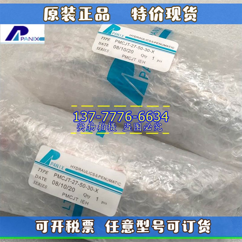 台湾PANIX北安薄型气缸PMCJT-s21/22/27/28-20/25/50X5X10X50X100