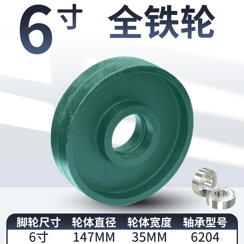 轮子脚轮a超重型实心轮南京全铁轮铸铁轮12寸脚轮双轴承手推车轮