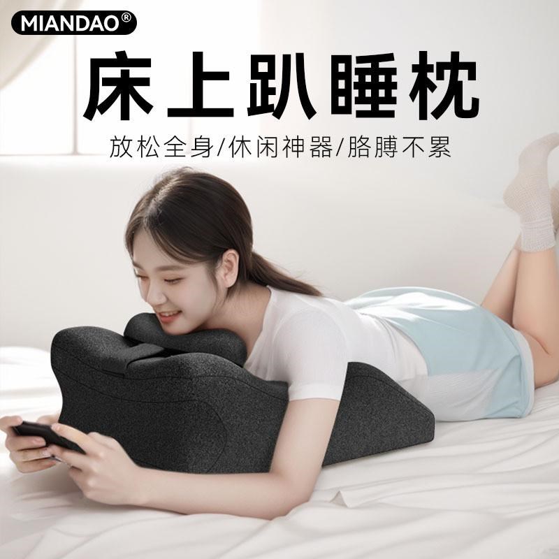 床上趴睡枕趴床神器俯卧位趴枕头D趴着睡觉玩手机看书趴枕垫腿部