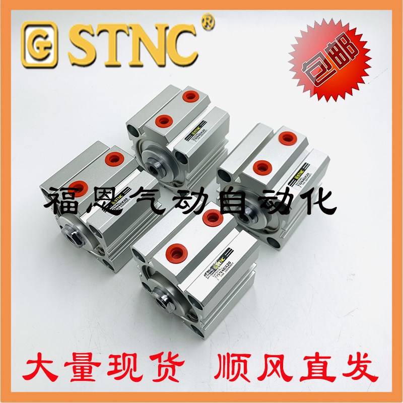 STNC索诺天工薄型气缸TGN12/16/20/25/32/40/X5NX10X15X20X25-S-B