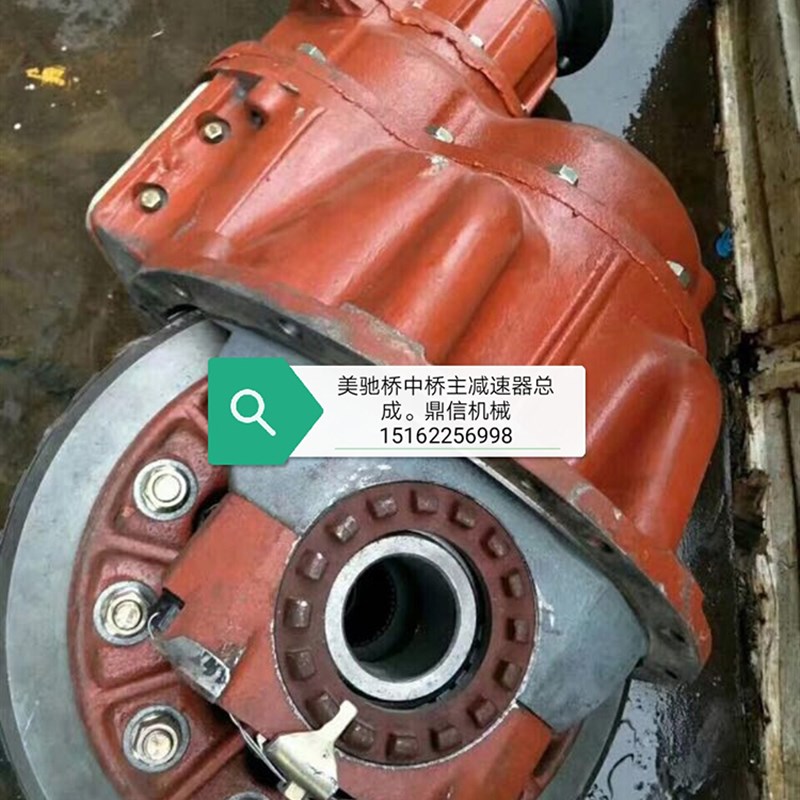 中联浦沅徐工吊车16吨20吨25吨美驰桥大K江桥中桥后桥主减速器总