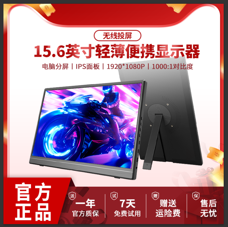 艾普达便携屏显示器4k电脑笔记本switch外接扩展屏副屏无线触控