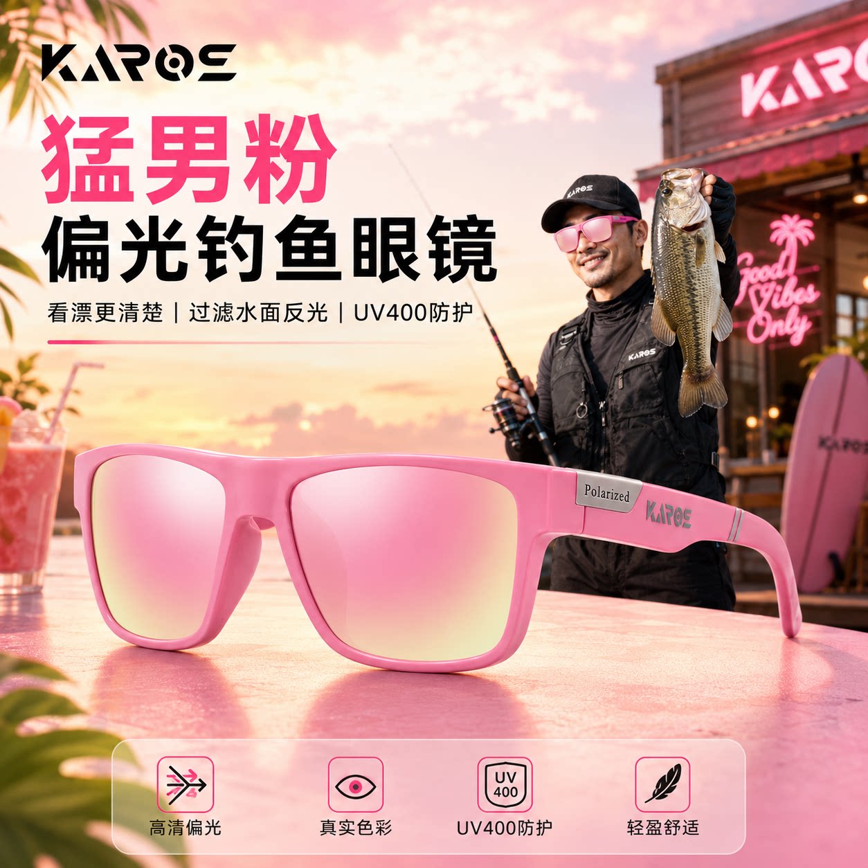 KAROS猛男粉偏光钓鱼眼镜男女高清看漂过滤水面反光户外太阳镜