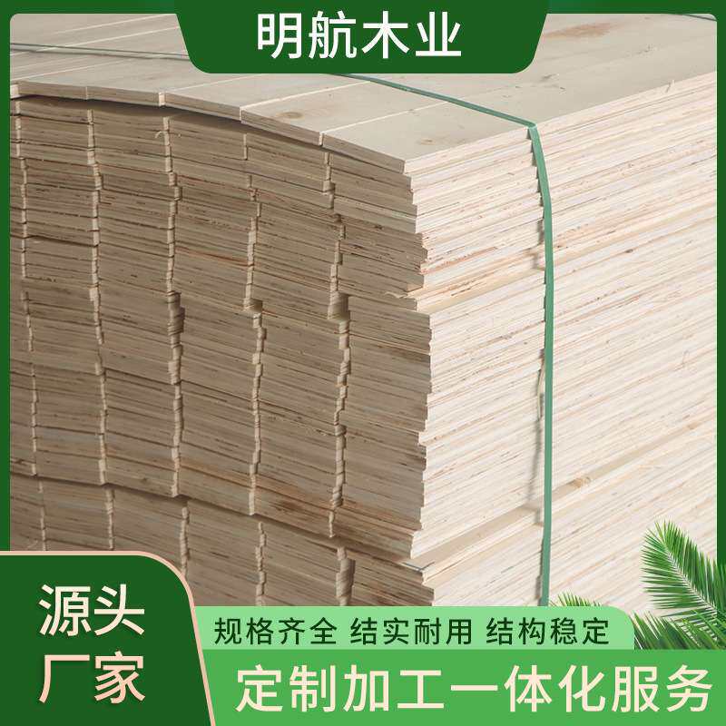 多种规格木方耐磨抗压胶合板条定尺杨木层积材木方lvl顺向板条