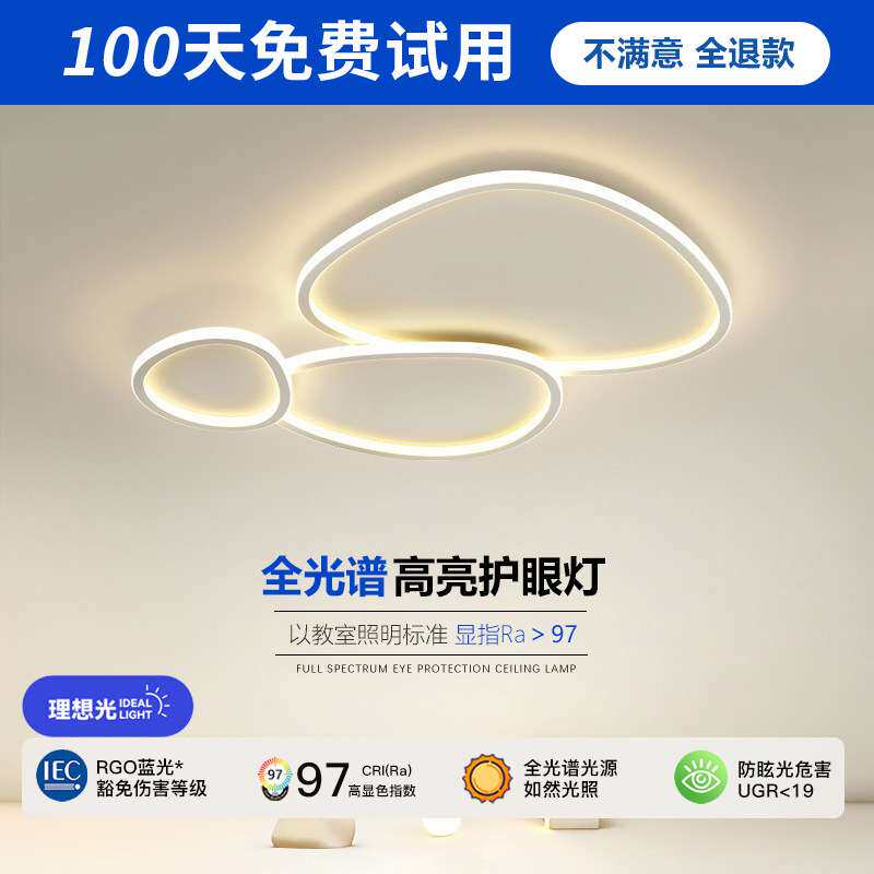 全光谱现代简约大气客厅吸顶灯创意艺术灯饰全屋2024新款卧室灯具