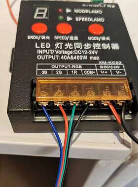 低压LED控制器DC12-24V400WRGB同步led控制器led调光定色控制器xm