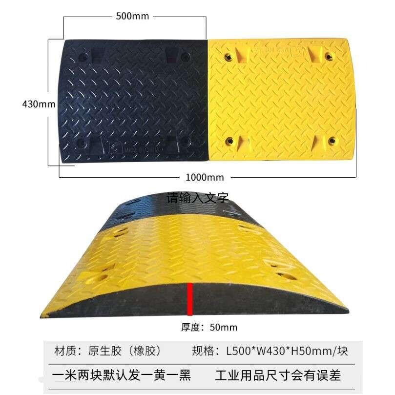 颐路安橡胶减速带长50宽42高5cm加宽T纹道路加强黄黑减速板