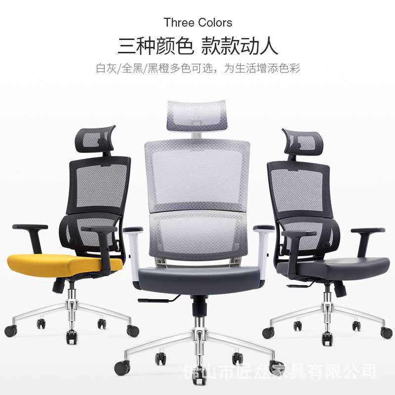 人体工学电脑椅护腰工程学椅子电竞椅办公室座椅办公椅电竞风设计