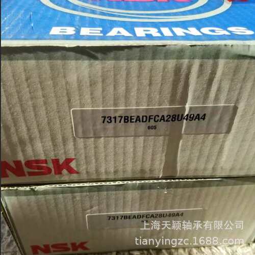 NSK轴承 NSK 7317BEADFCA28U494A 冷冻机轴承 7313BEA 制冷机轴承