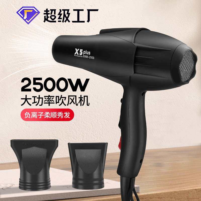 亚马逊2500w负离子吹风机发廊大功率快速干发吹风筒家用电吹风