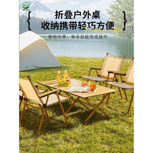 洋公子克米特桌椅套装户外露营折叠桌椅家庭聚会公司团建野外露营