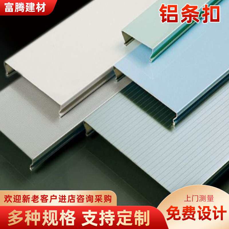 加油站门店工程防风铝条扣 C形0.8厚长条形铝合金扣板走廊铝条扣
