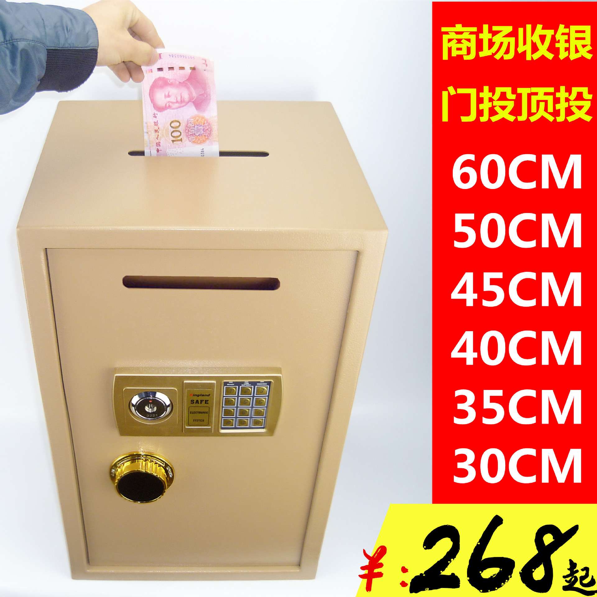 指纹小型密码家用投币保险箱防盗办公保险柜30/35/40/45/50/60cm