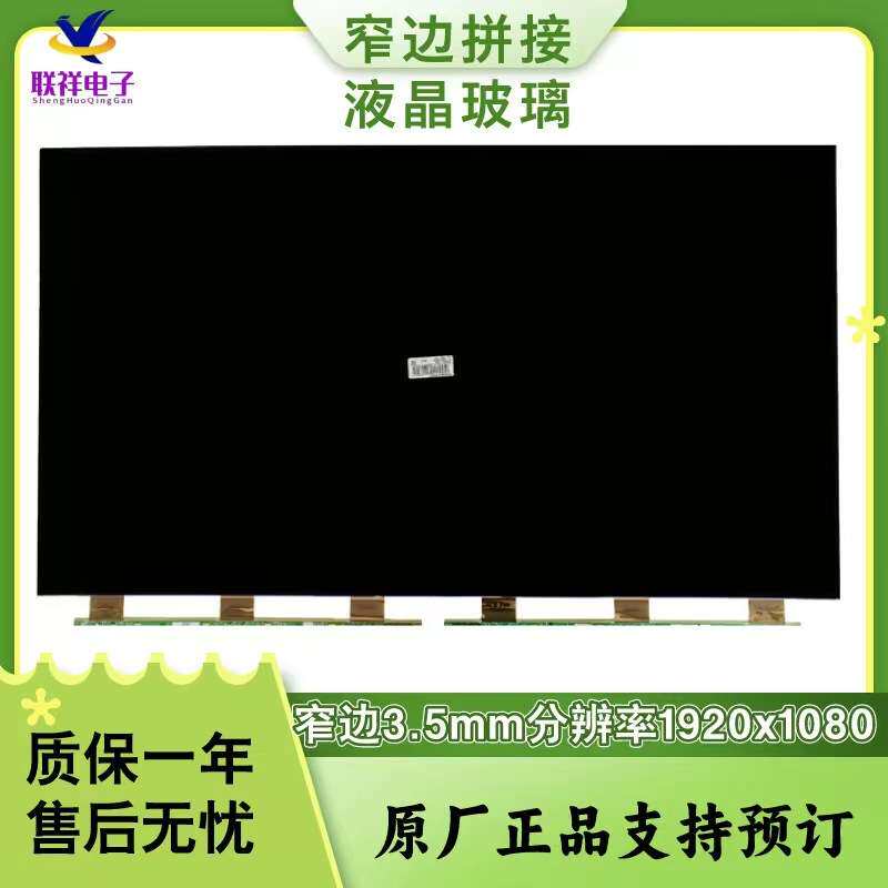 55寸拼接窄边液晶LG显示器面板透明广告机触摸屏换膜显示屏幕