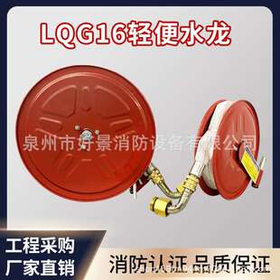 轻便水龙直销30mP380轻便水龙箱P250 LQG-30米轻便水龙卷盘
