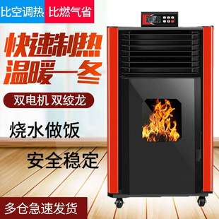 源头厂家 100平方双绞龙安全稳定烧水做饭温暖取暖自动颗粒炉
