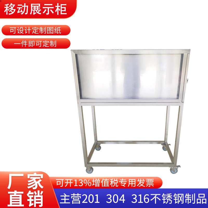 304不锈钢收纳移动展示柜移动柜周转箱周转车无尘洁净车间