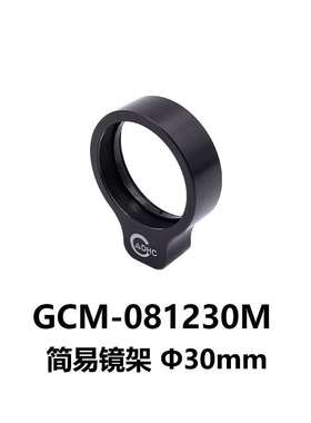 DHC GCM-0812简易镜架 大恒光电 GCM-081230M