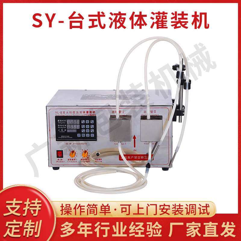小型双头液体灌装机 台式液体灌装机 小剂量液体定量液体灌装机,鲜花速递/花卉仿真/绿植园艺,割草机/草坪机,淘宝优惠券,粉丝福利购,淘宝优惠卷