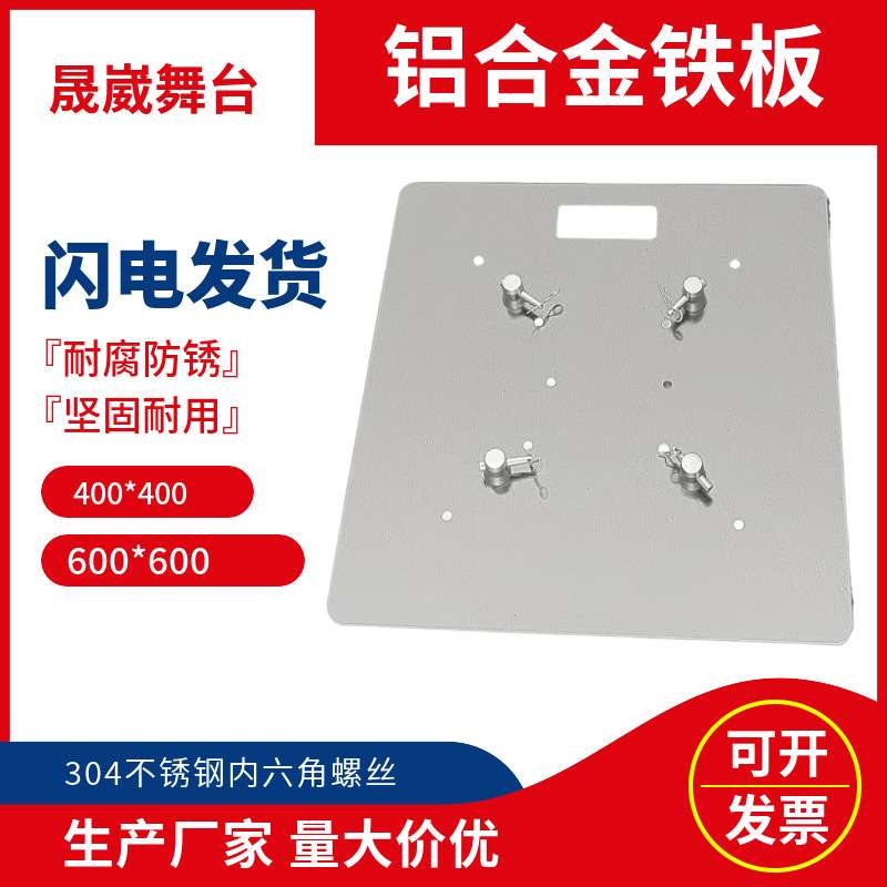 铝合金桁架灯光架方管背景架底座灯座展示架架子truss铝板可折叠