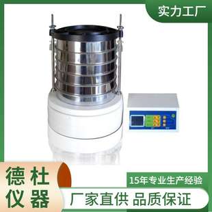 供应JQ-AS振动筛分器 振动筛