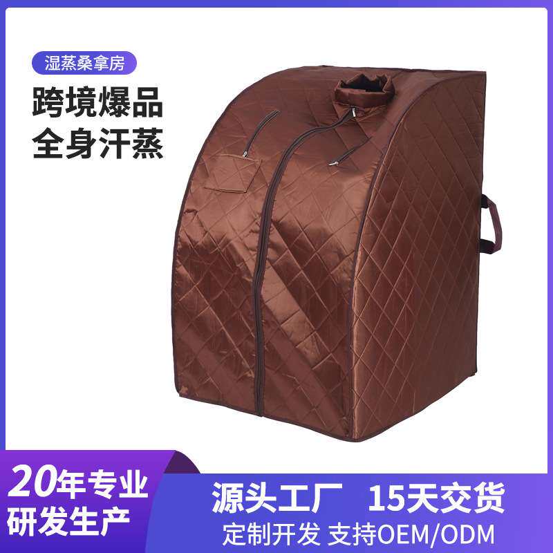 新款家用单人汗蒸箱可折叠便携收纳熏蒸机桑拿房排汗祛湿养生箱