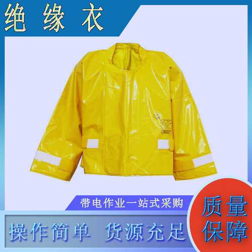 电力施工检修操作服YS124-06-03防触电防护绝缘服阻燃高压屏蔽服