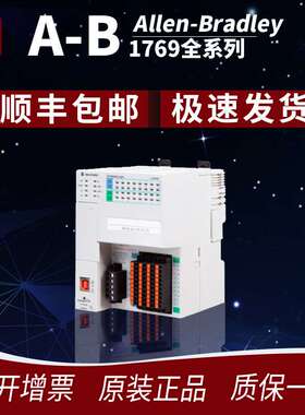罗克韦尔AB1769-L24ER-QB1B（1769L24ERQB1B ）