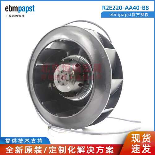 R2E220-AA40-B8 ebmpapst风扇 230V85/90W 风力发电 柜顶用风机