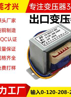24V40W/VA 4031F 控制变压器 PRI 120-208-240V50Hz EI型变压器
