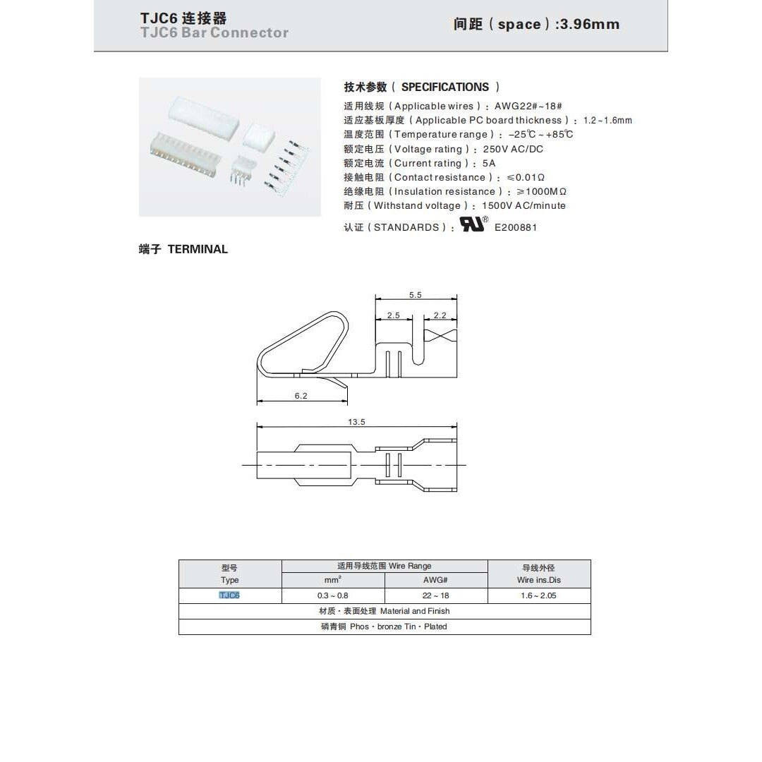 CWB合兴连接器 TJC6-2A CH3.96-3A 4A5A6
