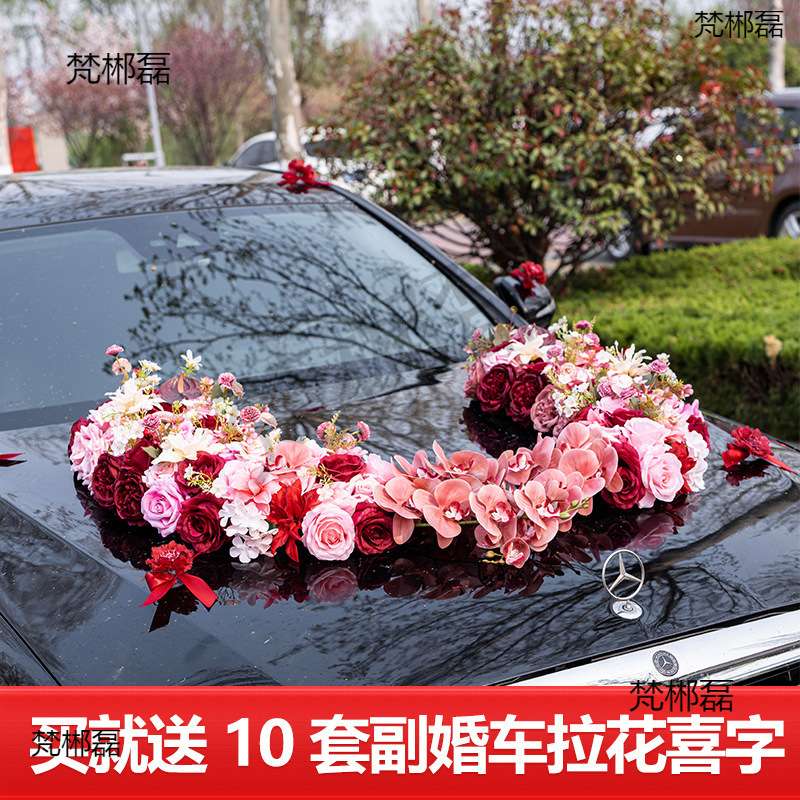 花用拉高级仿真花装饰新款吸盘仿真婚礼花车用品车结婚礼车头花车