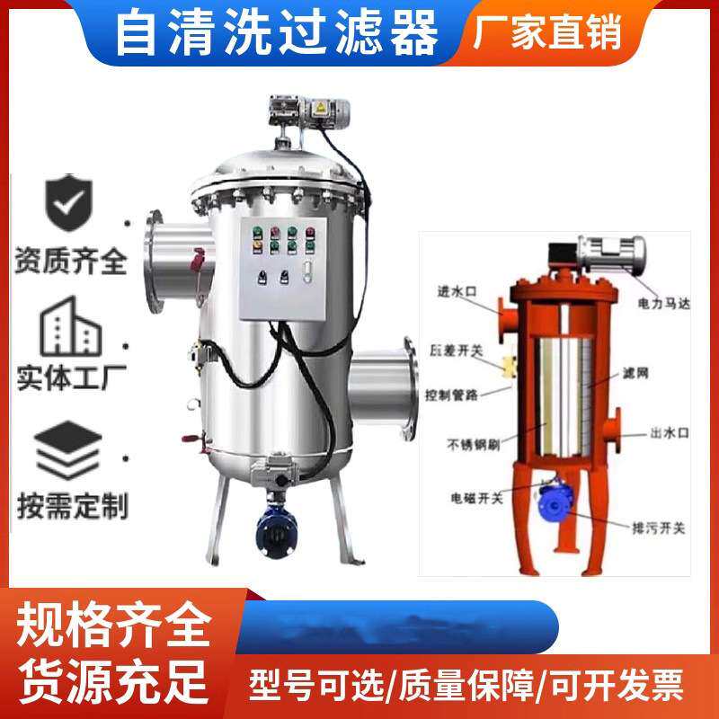 钢铁行业过滤设备 水用自清洗管道过滤器 出水水质稳定 节约能源