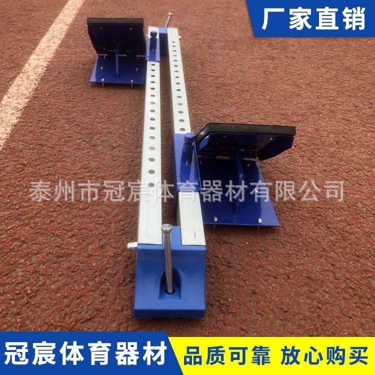 铝合金起跑器厂家供应多功能起跑器 塑胶跑道煤沙跑道起跑器
