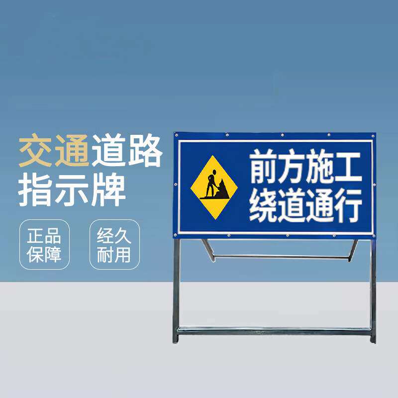 可折叠反光警示牌 加厚加重款前方施工绕道通行 120x40cm2个