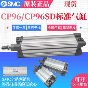 SMC标准气缸CP96SDB40-25/50/75/100/150/200/300/400/500C 原装