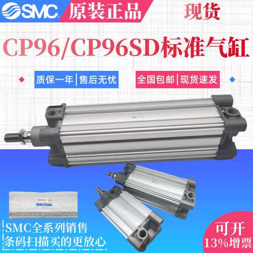 SMC标准气缸CP96SDB40-25/50/75/100/150/200/300/400/500C  原装