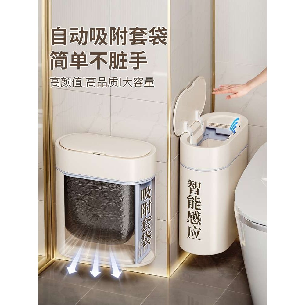 卫生间垃圾桶壁挂式智能感应家用新款自动吸附套袋厕所专用夹缝窄