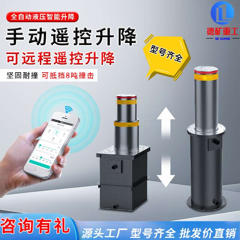 全自动升降柱 防撞电动升降路桩小区警示柱 停车场不锈钢防撞路障